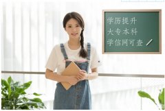 北京自考佳木斯大学健康服务管理专业本科学制短好毕业