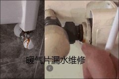 武汉江夏暖气漏水维修（地暖、暖气片）