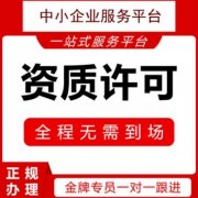 重庆长寿办理各专业建筑资质 代理注册营业执照