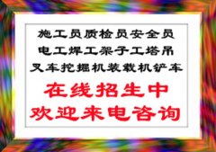 遂宁建筑资料员预算员想学习培训点击了解 线上网课已开通