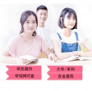 北京专升本自考中国传媒大学动画专业本科考试报名简章