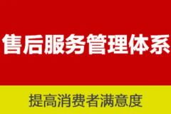 湖南企业如何办理五星售后服务认证