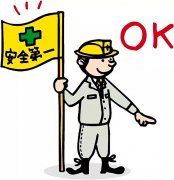 【目视化管理】目视我们要抓好生产管理的六要素-安全