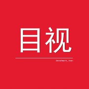【目视化管理】目视我们要抓好生产管理的六要素-效率