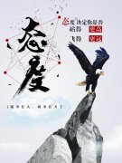 心态平衡备考专转本