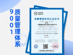 福建售后服务认证ISO质量认证机构直出办理好处