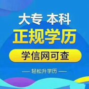 专升本考试黑龙江大学自考软件工程专业本科报名毕业快