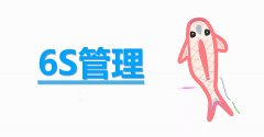 【6S目视化】物流可视化看板推进6S管理最重要的是什么