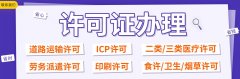 万州个体办理机动车维修许可证