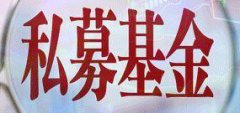 收购北京私募股权牌照要求能代持配合变更小股东