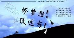 专转本努力的的意义