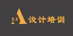 临汾室内设计培训，临汾CAD培训，临汾酷家乐培训