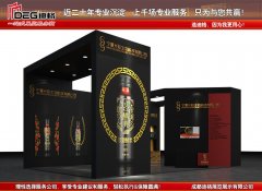 提供2023年第108届成都春季糖酒会特装展位装修