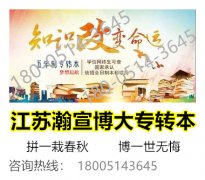 五年制专转本南京师范大学中北学院恢复招生了，你了解了吗？