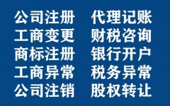 北京山东海南深圳上海公司吊销转注销不经营注销