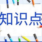 【目视化】6s目视常用的管理方法工厂管理的8大浪费