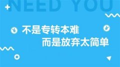 江苏瀚宣博大五年制专转本是你冲本路上的助力者