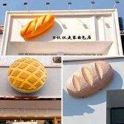 上海商业街上门头装饰 不锈钢菠萝包雕塑