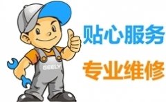 天津市惠而浦净水器售后维修热线总部换芯(24小时故障受理中心