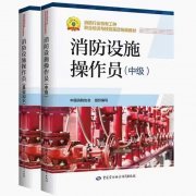 陕西省消防设施操作员的现在的考试进度如何