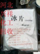 上海长期回收过期氧化石竹烯 2023报价已更新