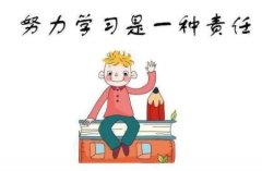 离五年制专转本成功最近的路就是脚踏实地全力以赴