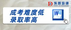 2023年成人学历提升的优势有哪些 为什么要提升学历