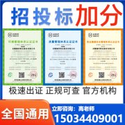 深圳航鑫浙江ISO14001认证ISO45001认证