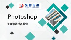 仪征平面设计培训 广告设计师必备 色彩搭配