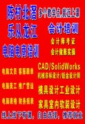 陈村北滘0基础学电脑办公表格 CAD绘图/设计 淘宝美工PS