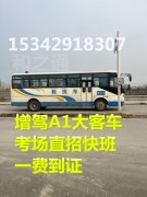 湖南考大车B2A2驾照考场直招8800平价班学车