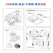 佛山陈村电脑CAD钣金机械PRO/e零件SW板金、北滘伦教U