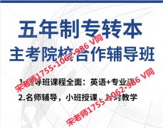 三江学院五年制专转本考点变动，瀚宣博大有专门的培训课程吗