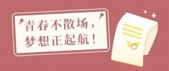 江苏五年制专转本财务管理专业招生院校及考试科目大全