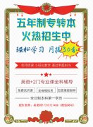 盐城23年五年制专转本考完了24届备考生抓紧上车吧