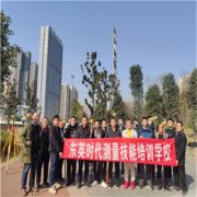 建筑工程隧道高程控制测量员建筑工程技术培训班