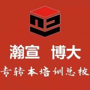 专转本汉语言文学专业前景