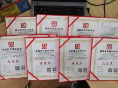 企业信用评级有哪些特性？