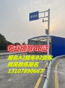 福建漳州考B2证报名VIP快班人来两次35天出证