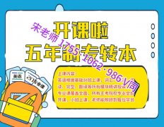 瀚宣博大五年制专转本辅导班针对主考院校培训，通过率怎么样