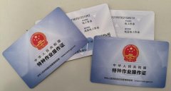 重庆高压电工证哪里考报名要什么条件