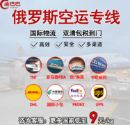五金到莫斯科门到门物流
