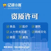 重庆合川区个体机动车维修许可证代办