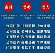 您的公司被吊销了要怎么恢复正常或者直接注销公司