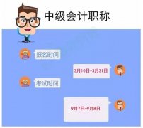 23年中级会计考证什么时候报名考中级需要社保证明吗