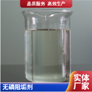 河北岳洋化工无磷阻垢剂用途广泛品质优良