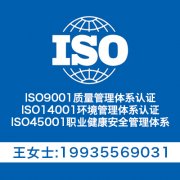 安徽ISO认证 安徽iso环境认证 安徽三体系认证