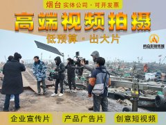 开发区企业宣传片产品摄影摄像剪辑无人机航拍制作