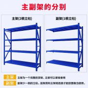 枣庄薛城仓储仓库货架置物架多层家用重型铁架子角钢储物藏超市快