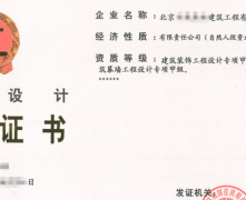 承接北京装饰设计项目有哪些要求
